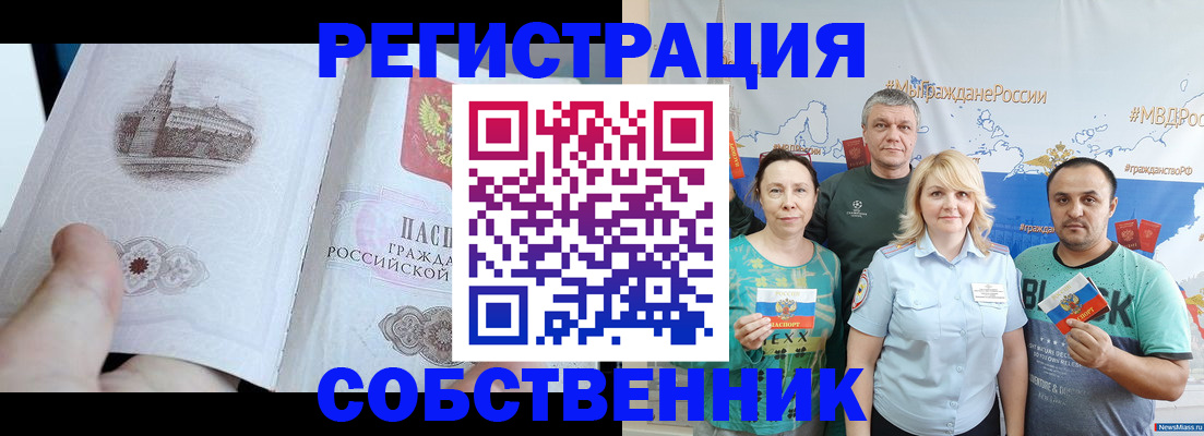 прописка поиск в Новомичуринске