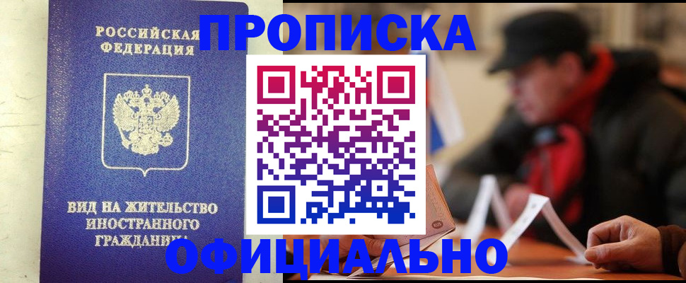 регистрация в Новомичуринске