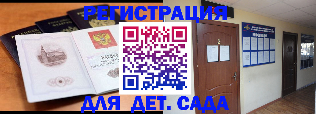 прописка паспорт в Новомичуринске