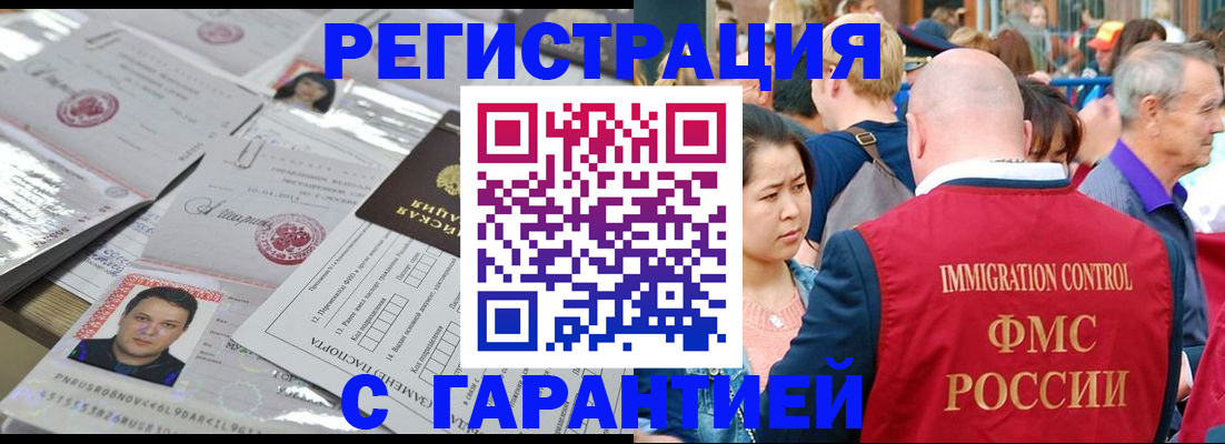 прописка для школы в Новомичуринске